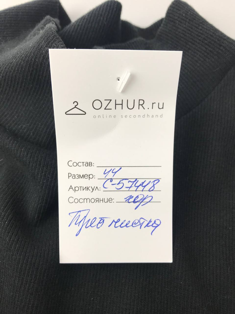 Платье имитация комплекта Maniя 44 размер