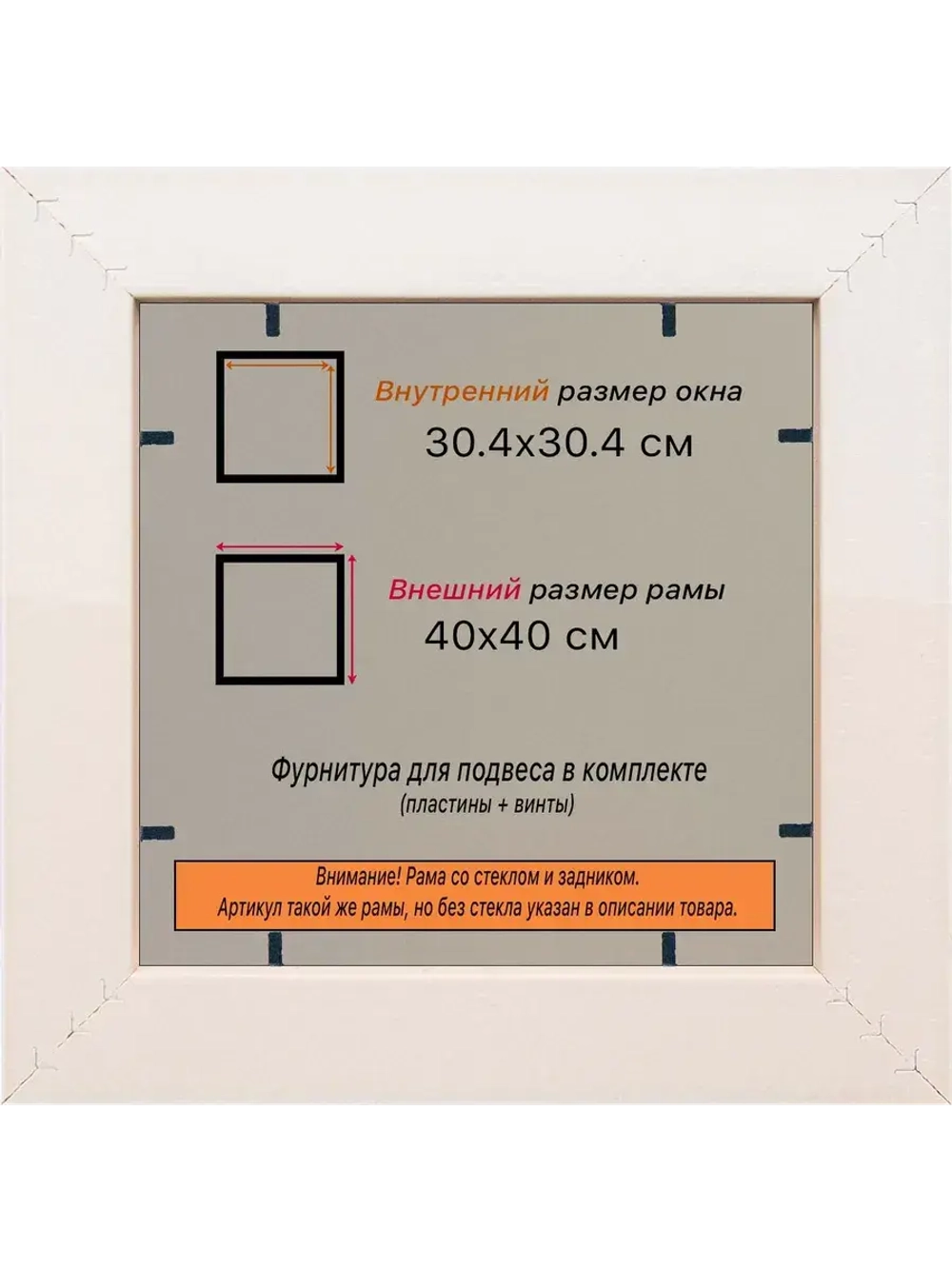 Рамка для постера и фотографий 30x30