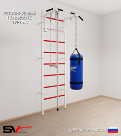 Шведская стенка Sv Sport усиленная 6153 (Турник стандарт/Канат/Трапеция/Цепь/Мешок 30кг)