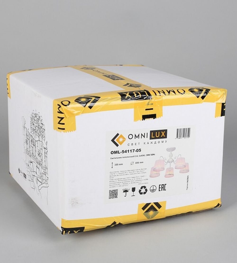 Люстра на штанге Omnilux Campovaglio OML-54117-05