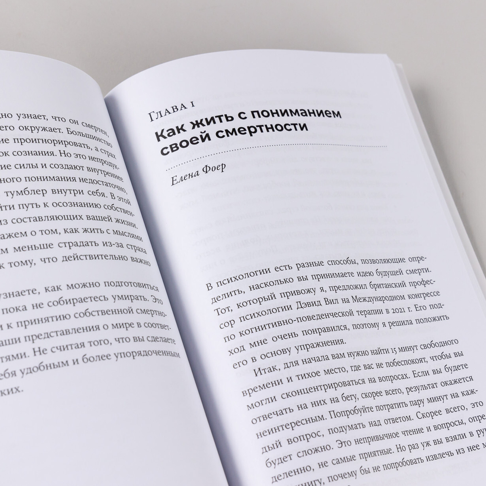 Смерть в большом городе