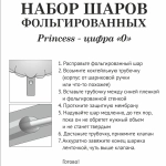 Набор шаров 8 шт «0 - Prince», розовый (цирфа + 7 шаров)