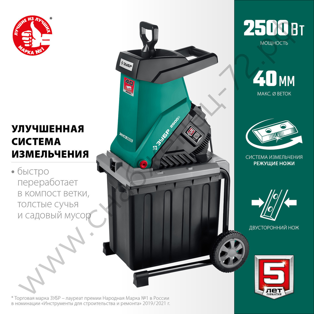 ЗУБР 2500 Вт, электрический садовый измельчитель (ЗИЭ-40-2500)