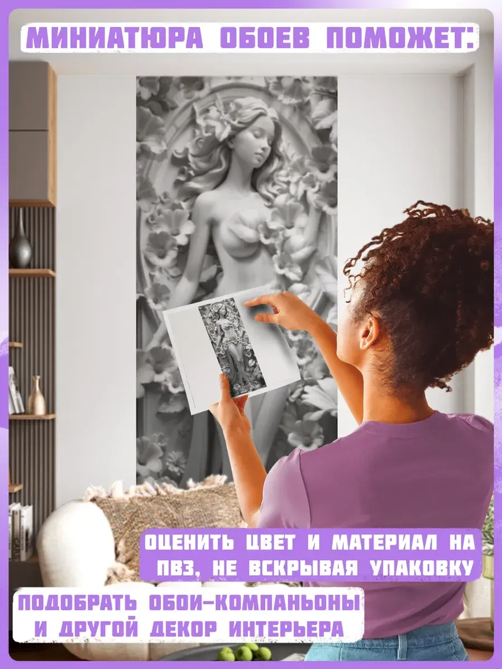 3D Фотообои объемные девушка и серые цветы