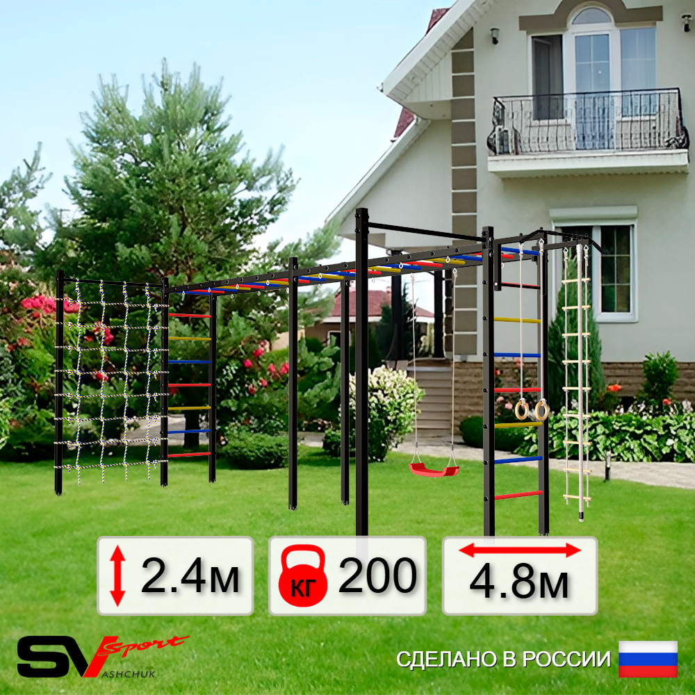 Уличная шведская стенка Sv Sport рукоход х 2 с комплектом турник прямой 2шт У51466 (Турник/"Лодочка"/Канат/кольца/лестница/Сетка)