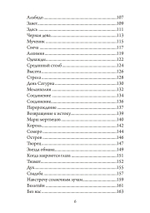 Гнозис. Сборник стихов