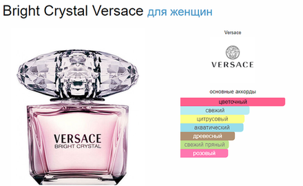 Versace Bright Crystal 90 мл. (duty free парфюмерия)