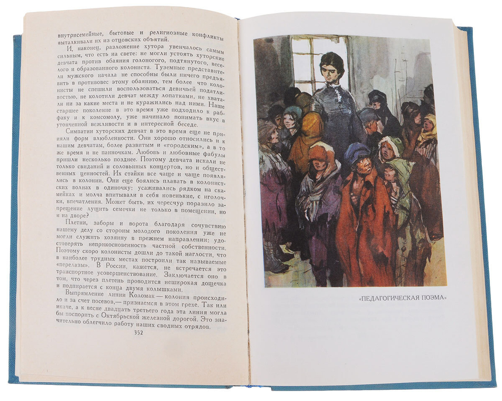 А. С. Макаренко. Собрание сочинений в 4 томах (комплект из 4 книг)