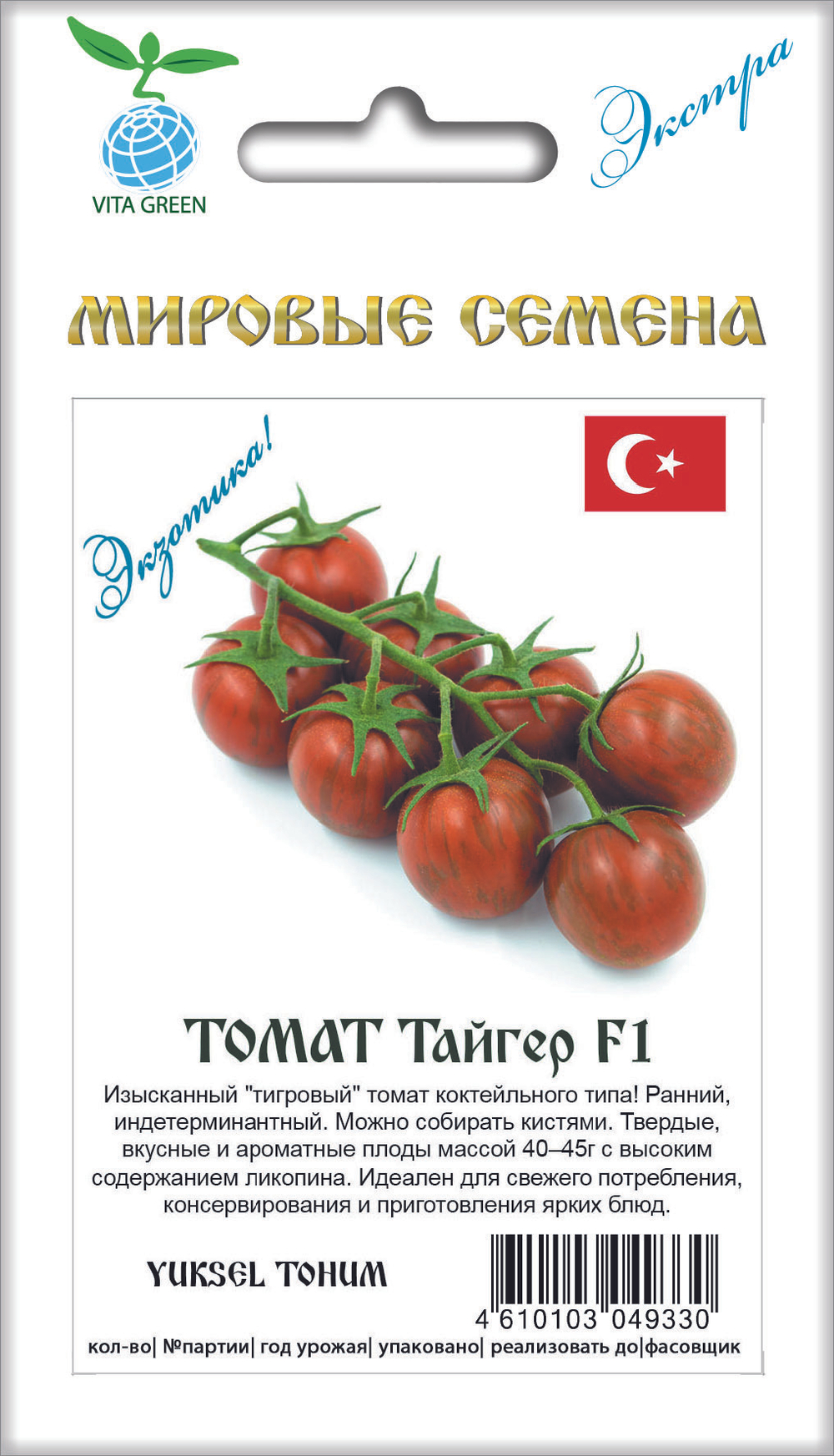 Томат Тайгер F1 3шт ВитаГрин ЭКСТРА