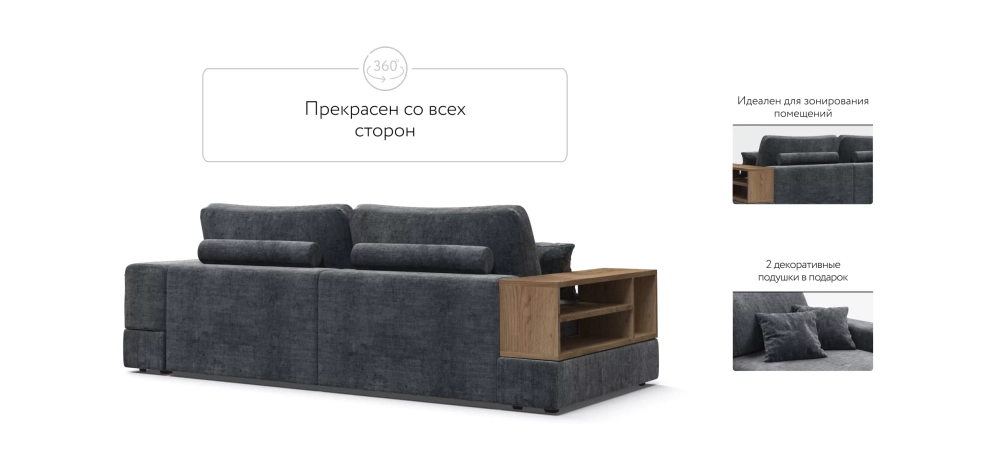 Диван-кровать Босс Модуль Шенилл Глосс карбон — модульный диван-кровать