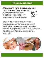 Тайское Масло массажное Лемонграсс