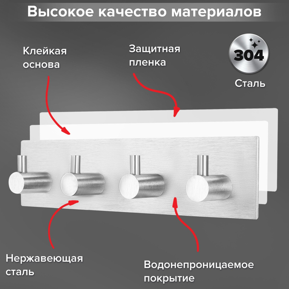 Крючки самоклеящиеся универсальные 18х4 5 см 4 шт. на планке сталь серебристые LAIMA Home (2 штуки в упаковке)