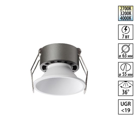 359848 WIR NT25 506 белый Светильник встраиваемый с переключателем цв. температуры IP20 LED 7W 220-240V 2700К\3200К\4000К NOVA