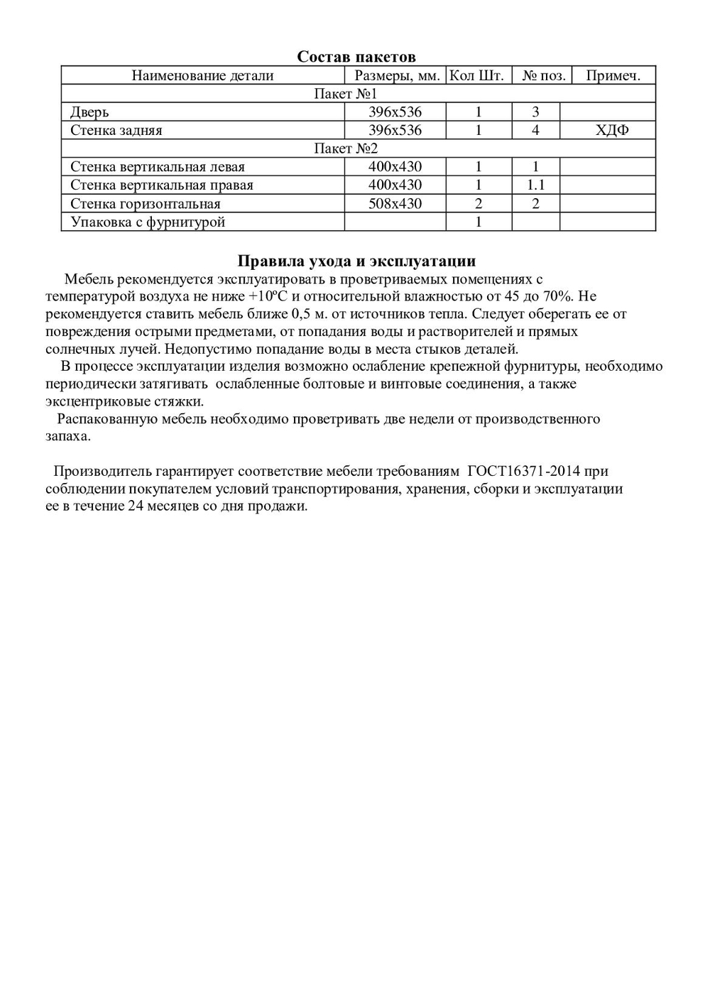 Антресоль на шкаф, Валенсия, холодный серо-коричневый