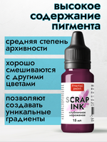 Чернила SCRAP INK «Клубничное мороженое»
