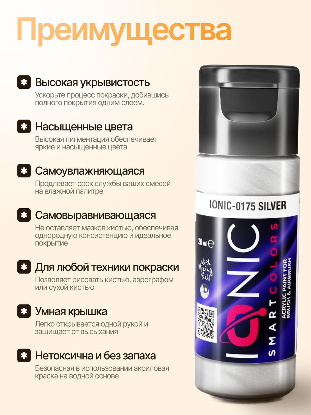 Ionic Smart Colors - Silver