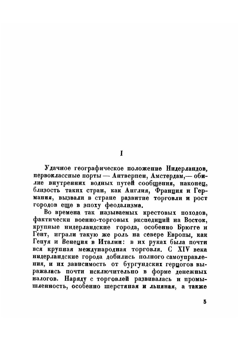 Якоб ван Рейсдаль 1628-1682 гг | Конради Вера Германовна