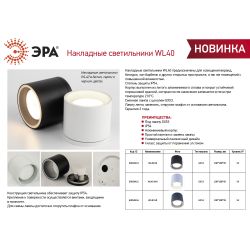 Светильник настенно-потолочный спот ЭРА WL40 WH GX53, белый, IP54 | Накладные светильники