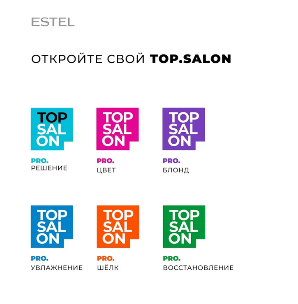 МИЦЕЛЛЯРНЫЙ ШАМПУНЬ ESTEL TOP SALON PRO.ЦВЕТ