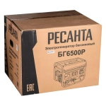 Ресанта БГ 6500 Р бензиновый генератор 64/1/45