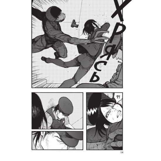 Манга. "Нелюдь. Том 9.