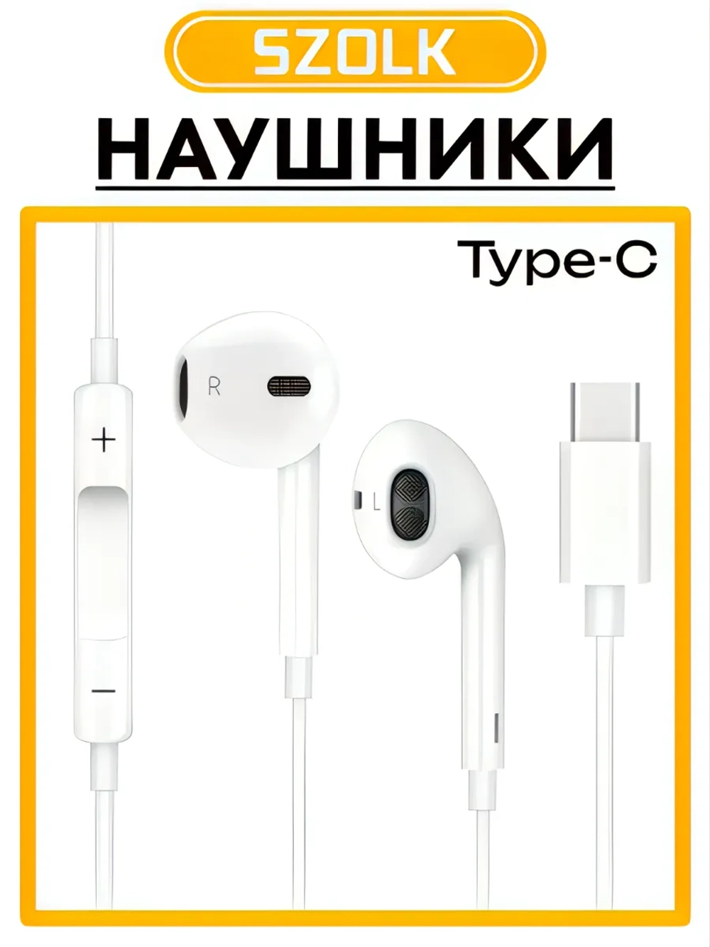Проводные наушники SZOLK E45 Type-C
