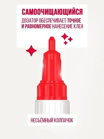 Супер клей КОНТАКТ Универсальный, прозрачный 20 г.