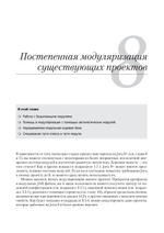 Система модулей Java
