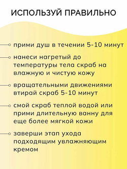 Скраб-эксфолиант Savonry "Лимонный пирог", для тела, для всех типов, 250мл