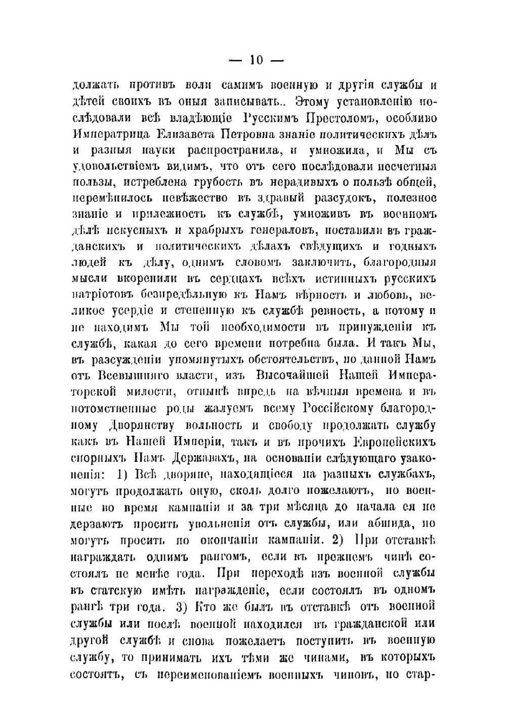 Материалы к родословию дворян Чернопятовых | Чернопятов Виктор Ильич