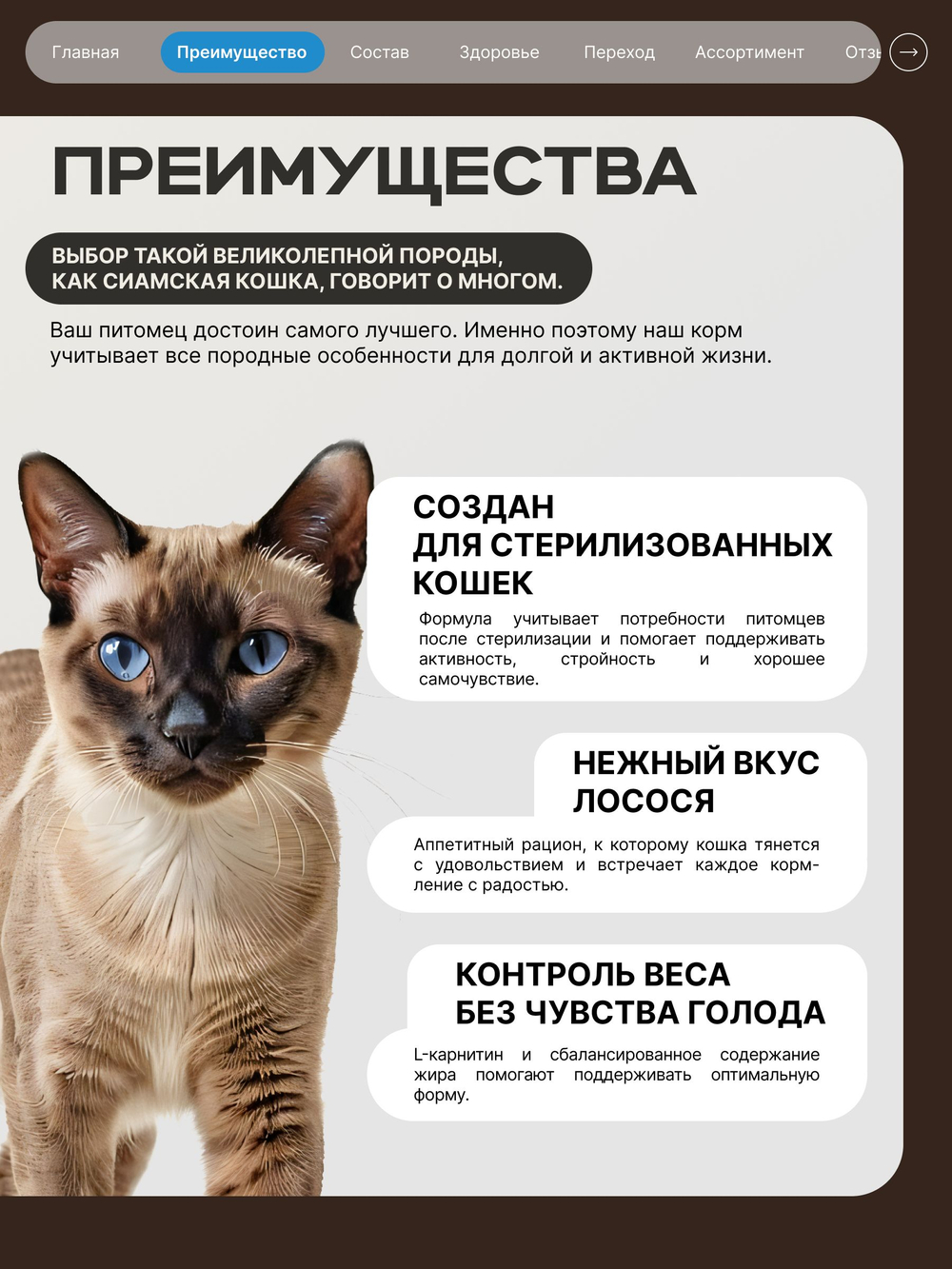 Корм сухой для стерилизованных кошек породы Сиамская кошка, с лососем, 5 кг, QUATTRO