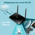 TP-Link Archer MR200 Двухдиапазонный Wi-Fi роутер AC750, модем 4G, LTE