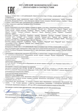 Детский игровой лабиринт Тропик
