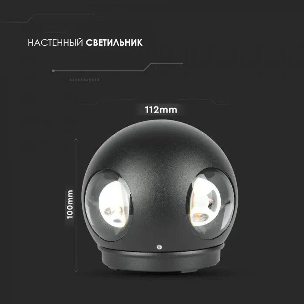 Настенный светодиодный светильник V-TAC, 4 Вт, 3000К, IP65, Черный, SKU 8553