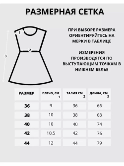 Сарафан