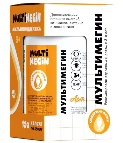 МультиМегин