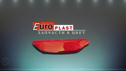 Катафот левый Kia Rio 3 2011-2015