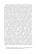 Поэтические воззрения славян на природу. Стихии, языческие боги и животные