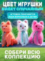 Мягкая игрушка Кот 25 см цвет случайный