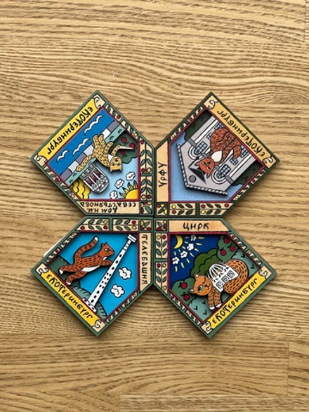 Магнит "еКОТеринбург"