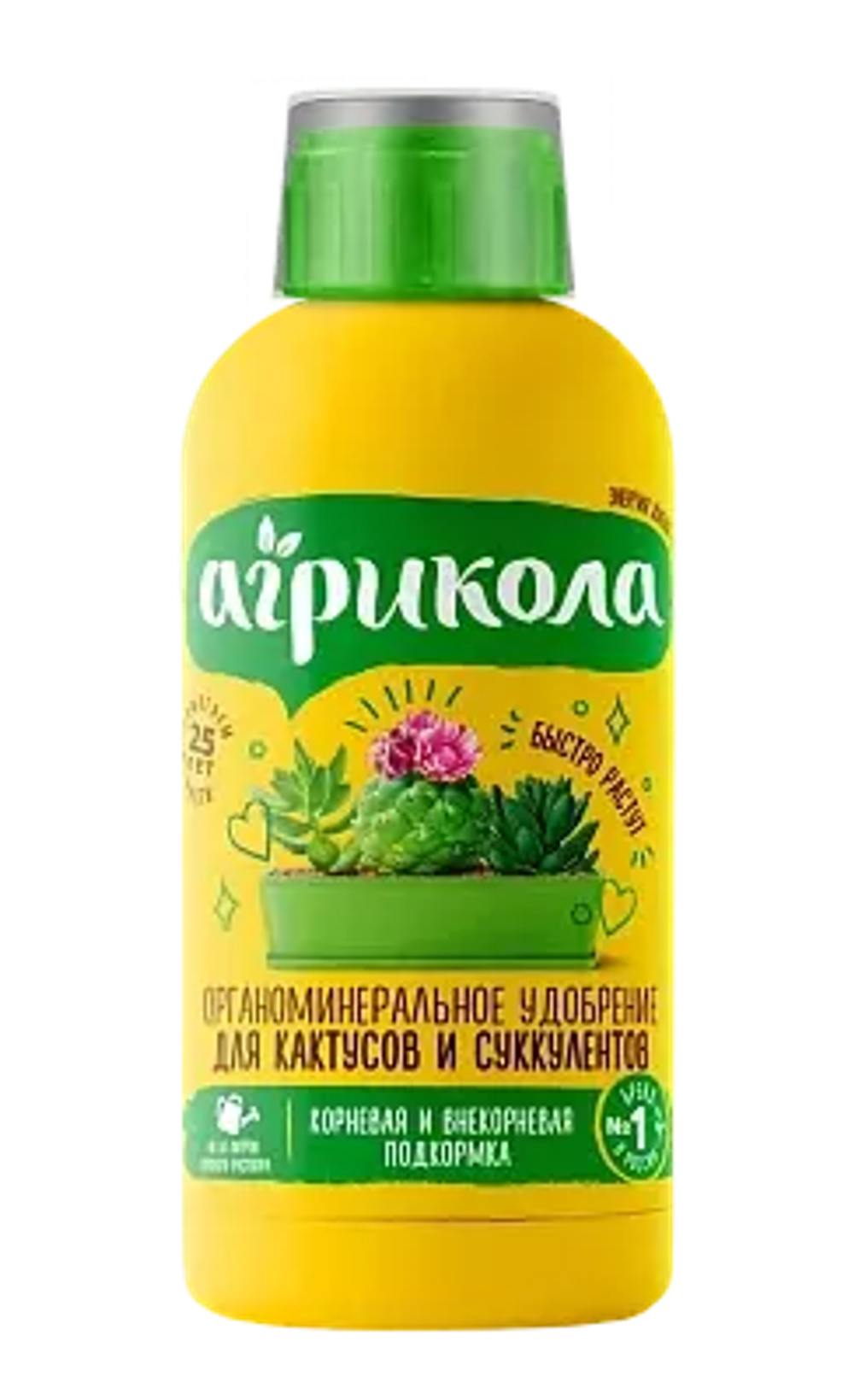 Агрикола для кактусов фл. 250 мл