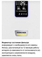 Воздухоочиститель Karcher AF 50 50Вт белый (1.024-822.0)