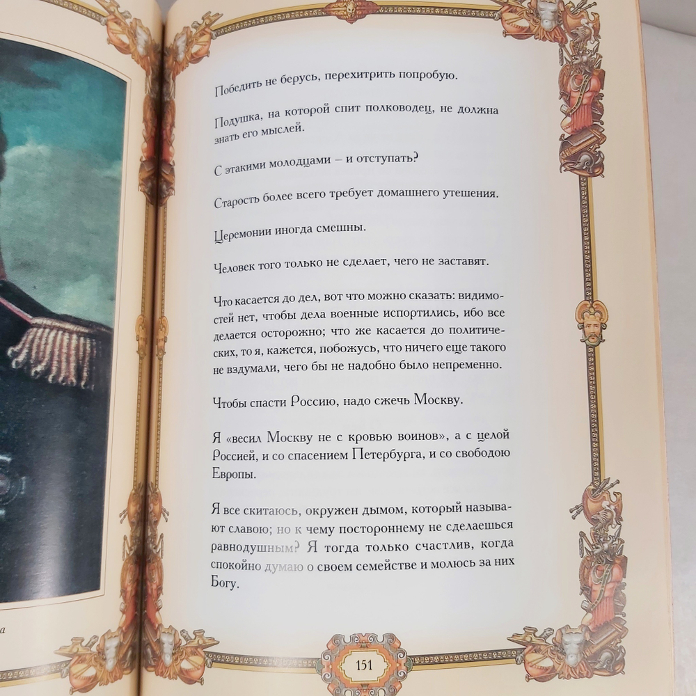 Подарочный набор "Великие полководцы" книга и ежедневник в обложке из натуральной кожи