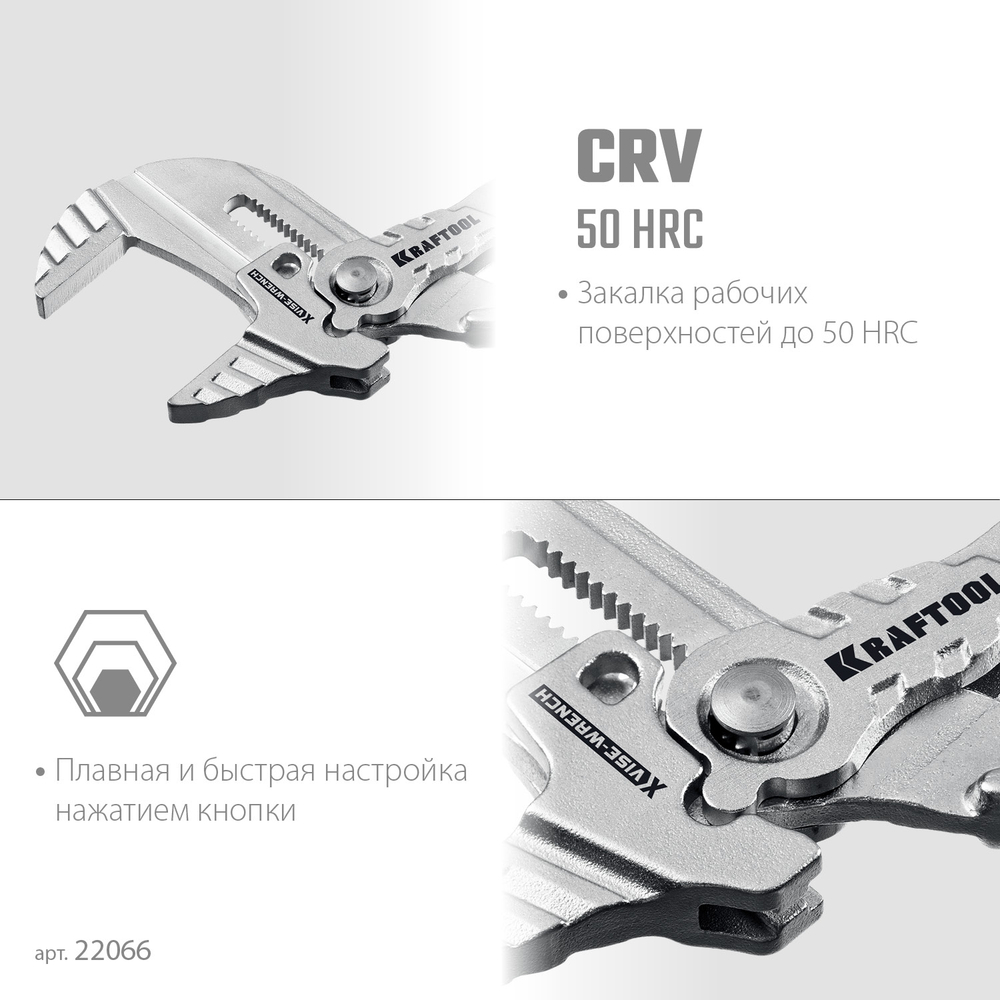 KRAFTOOL Vise-Wrench X, 180 мм, клещи переставные-гаечный ключ (22066)