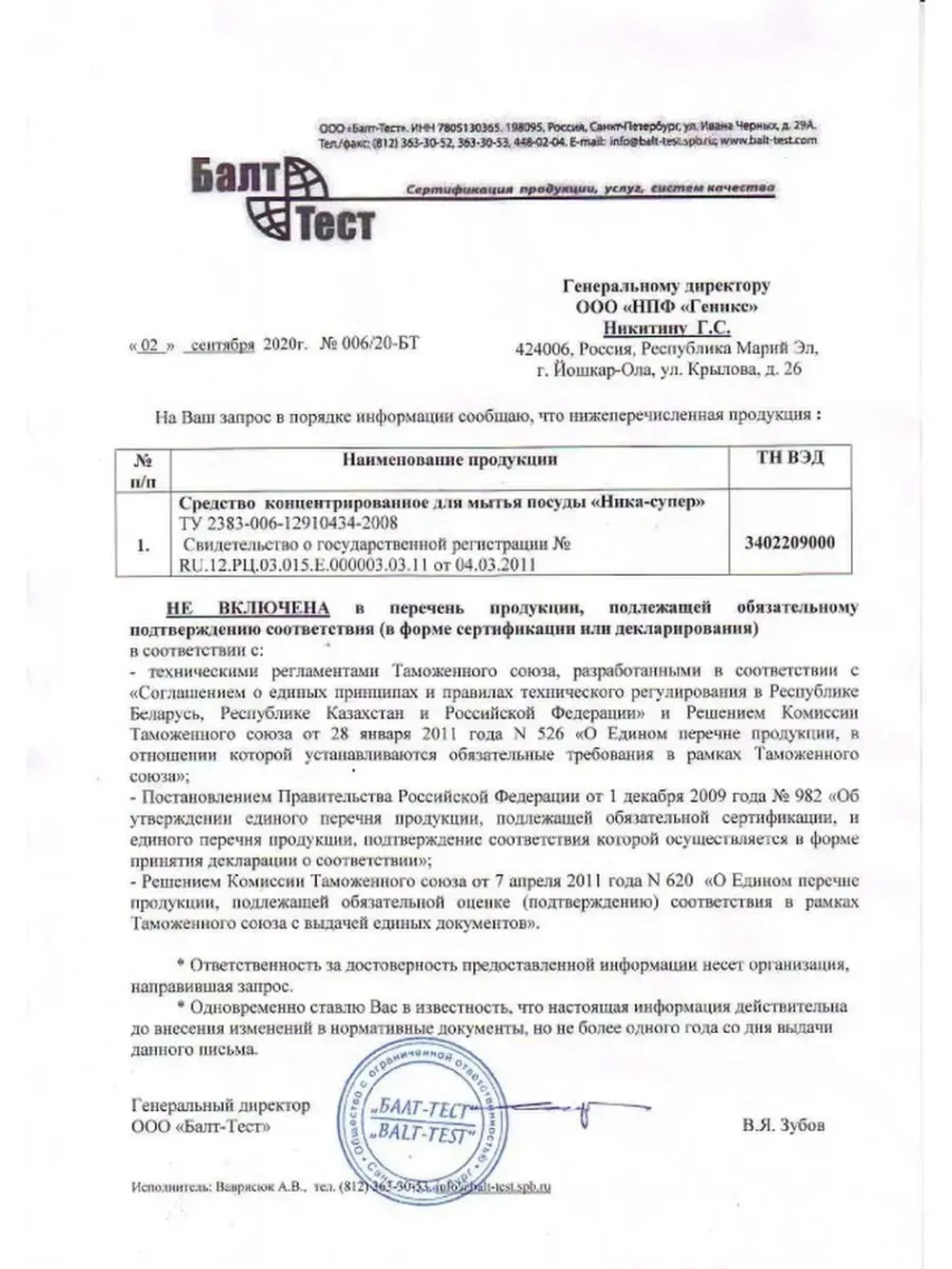 Ника супер Средство для мытья посуды лимон 5л