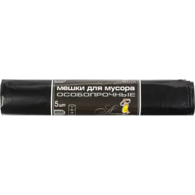 Мешки для мусора 200 л черные (ПВД 85 мкм, 5 штук)