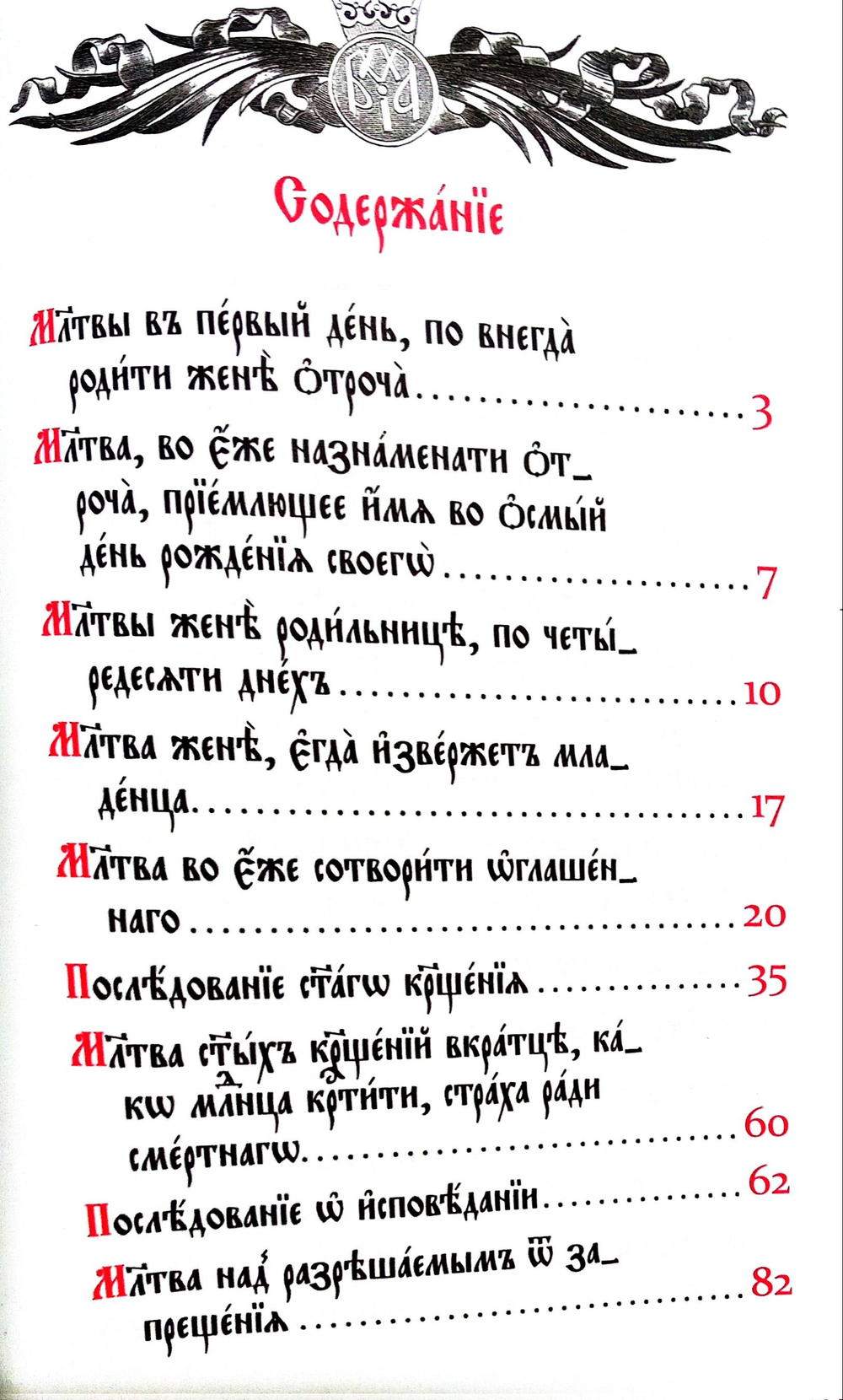 Требник с клапаном кожа (экокожа)