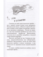 Ответный ход профессора Васильчикова