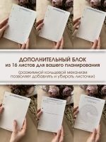 Ежедневник недатированный на кольцах подарочный набор