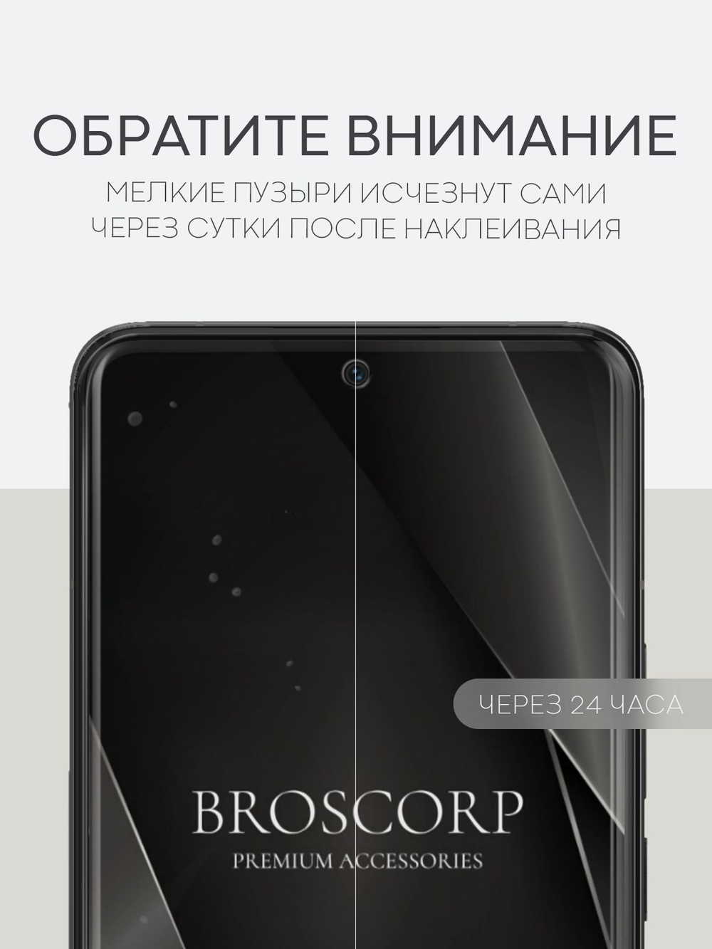 Защитная плёнка BROSCORP для Xiaomi 14 Ultra (арт.XM-14U-GEL-FILM-GLOSSY )